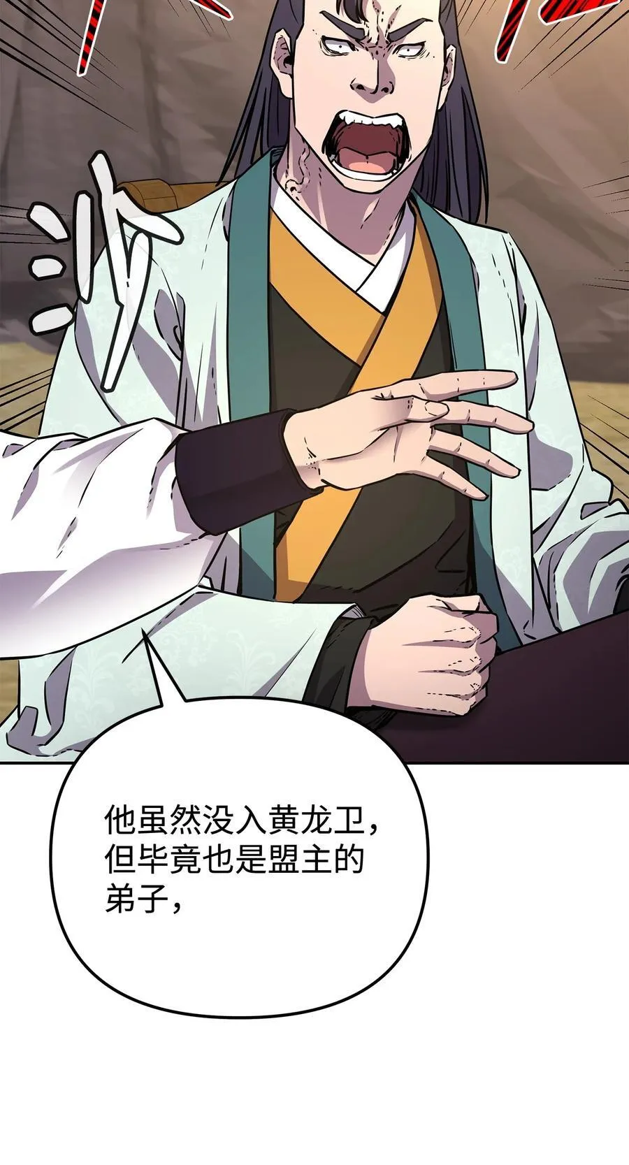 118 刺杀 第30页