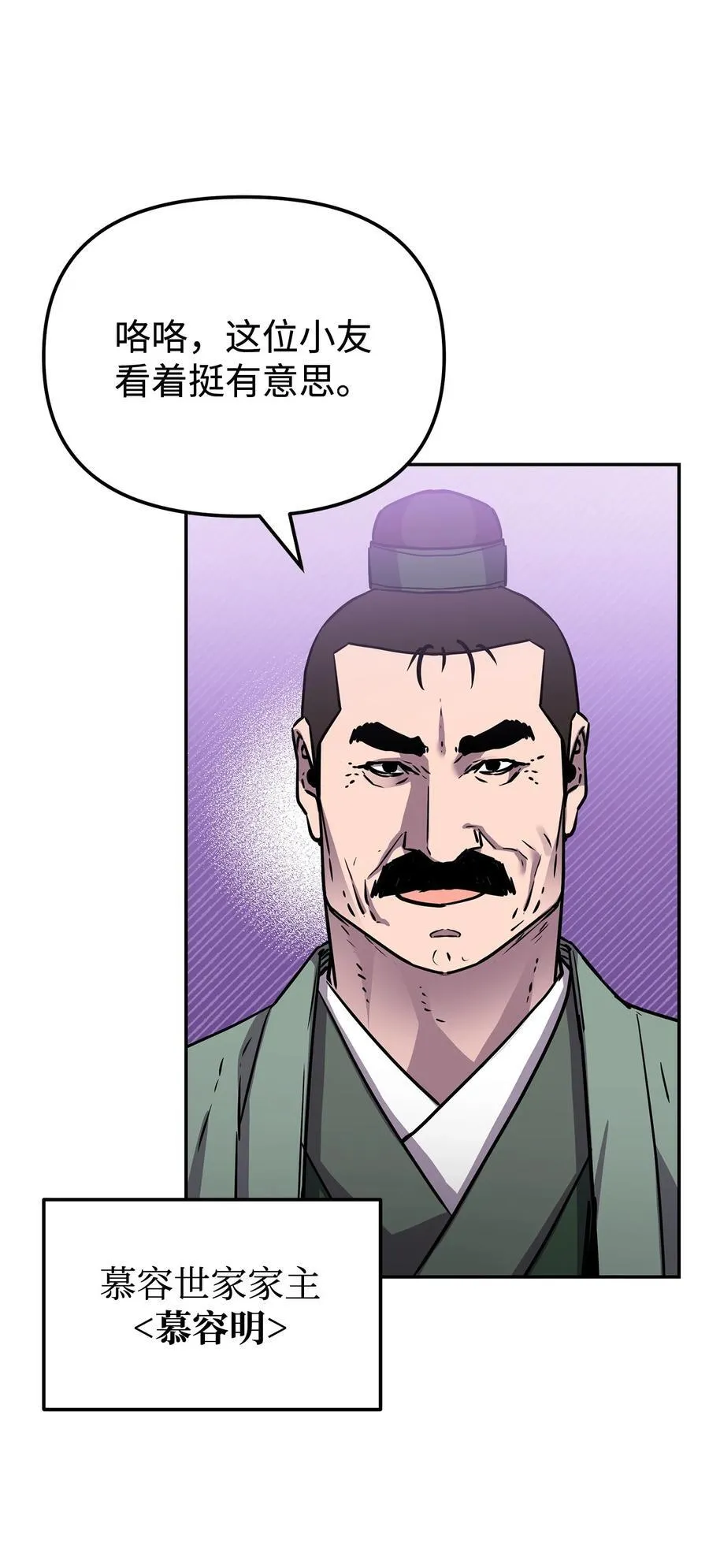 118 刺杀 第34页