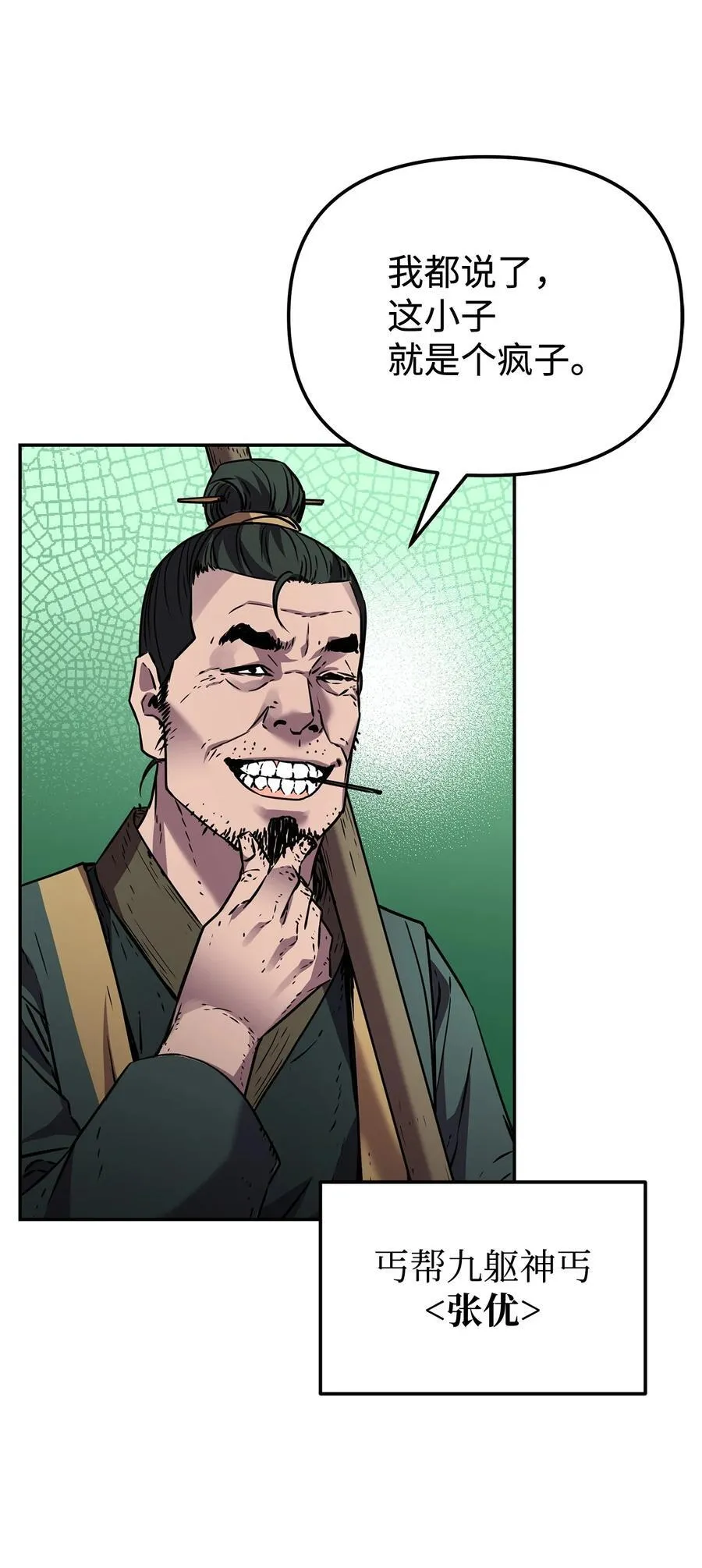118 刺杀 第35页