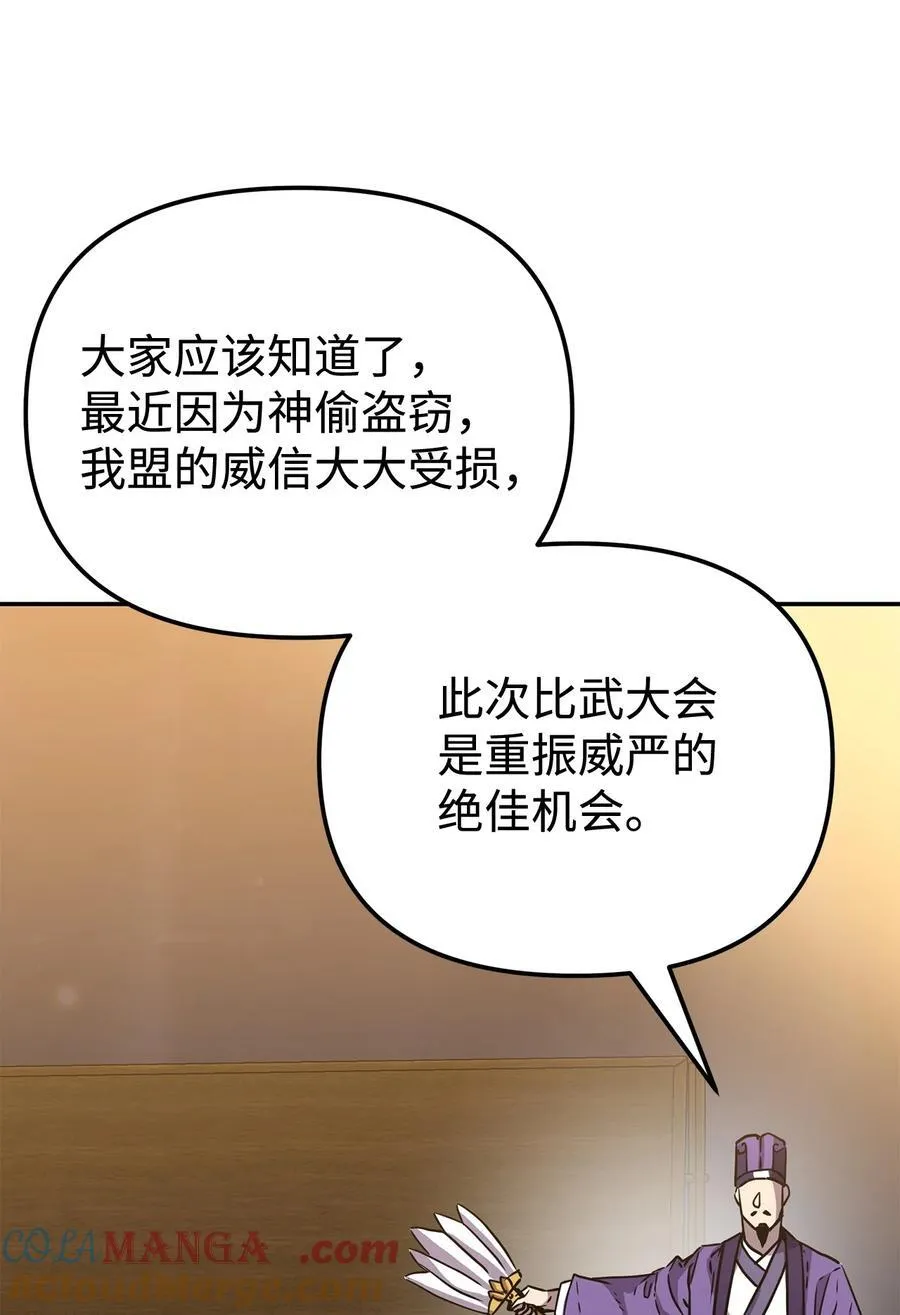 118 刺杀 第37页