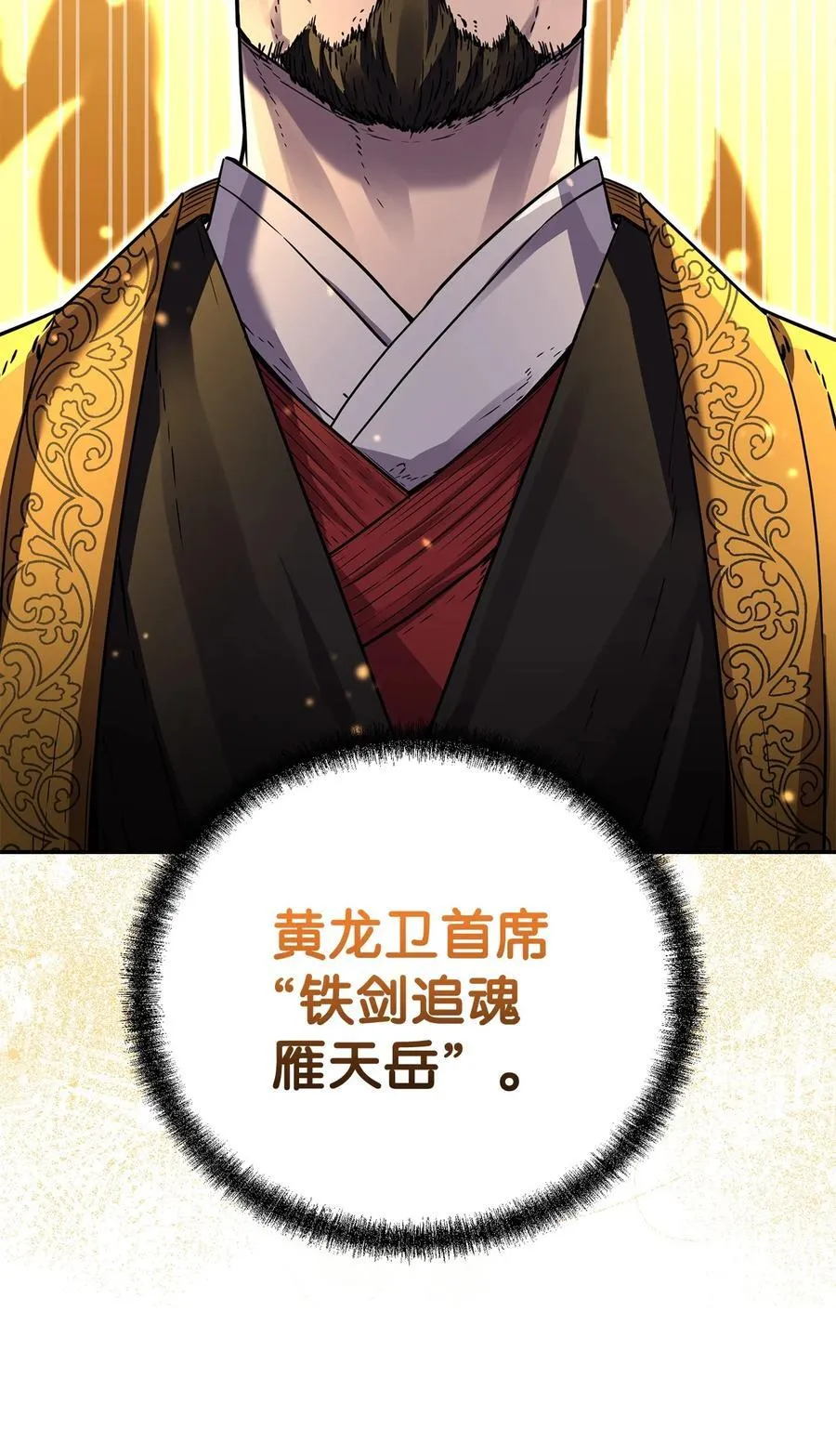 118 刺杀 第42页