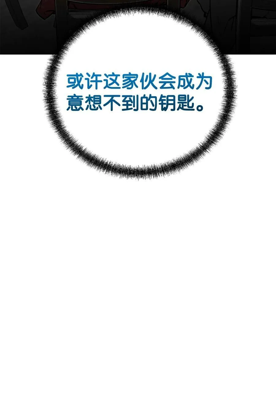 118 刺杀 第47页