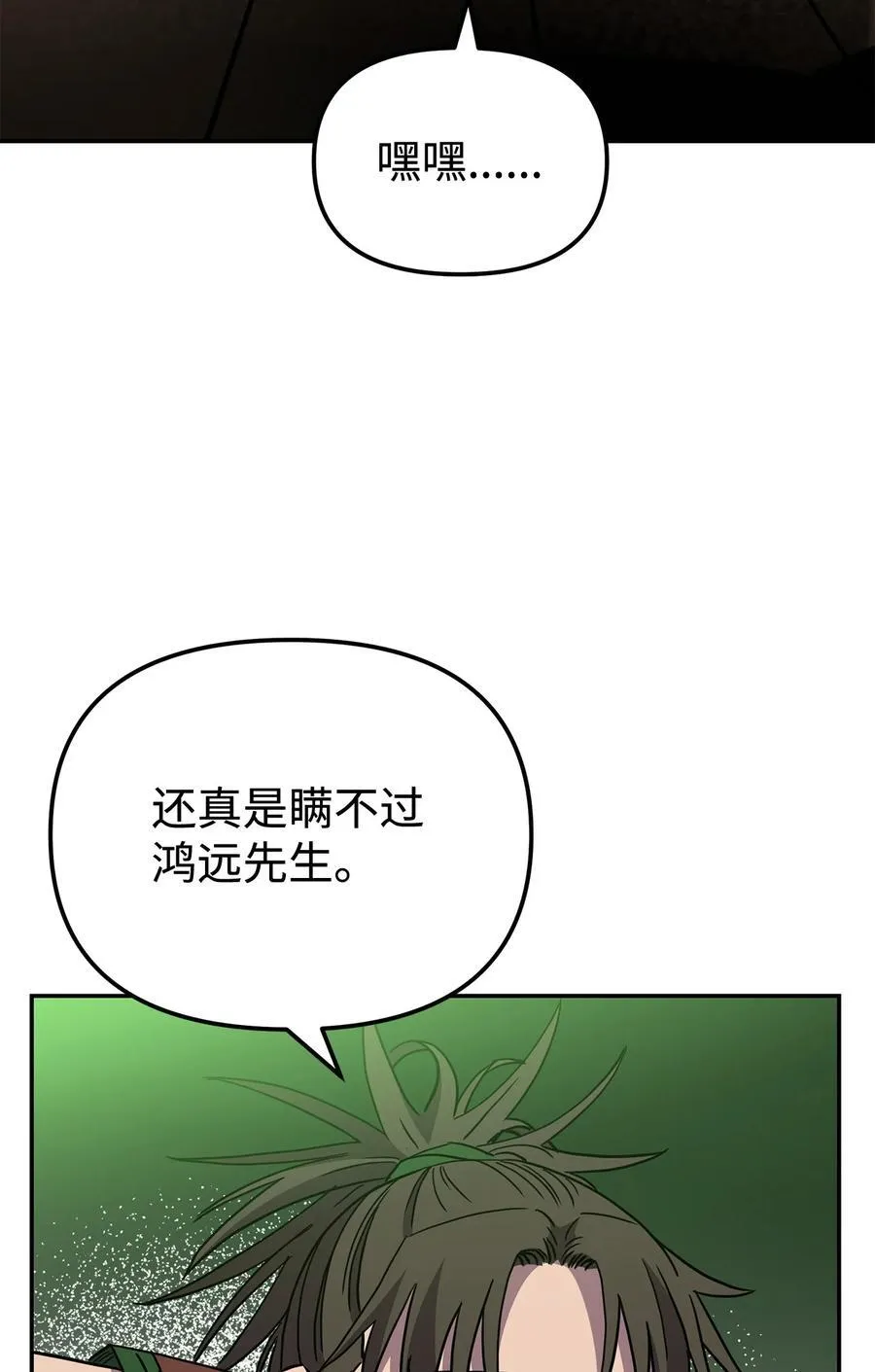 118 刺杀 第54页