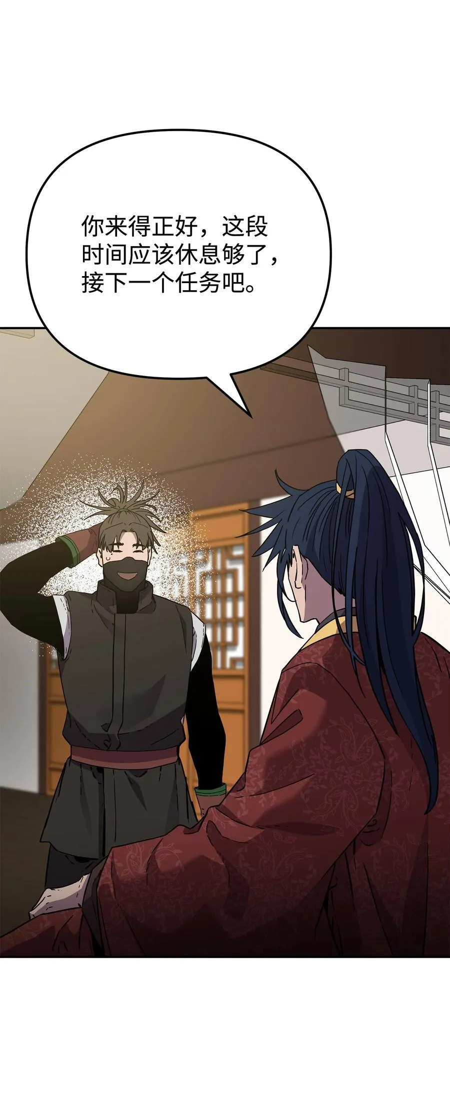 118 刺杀 第56页