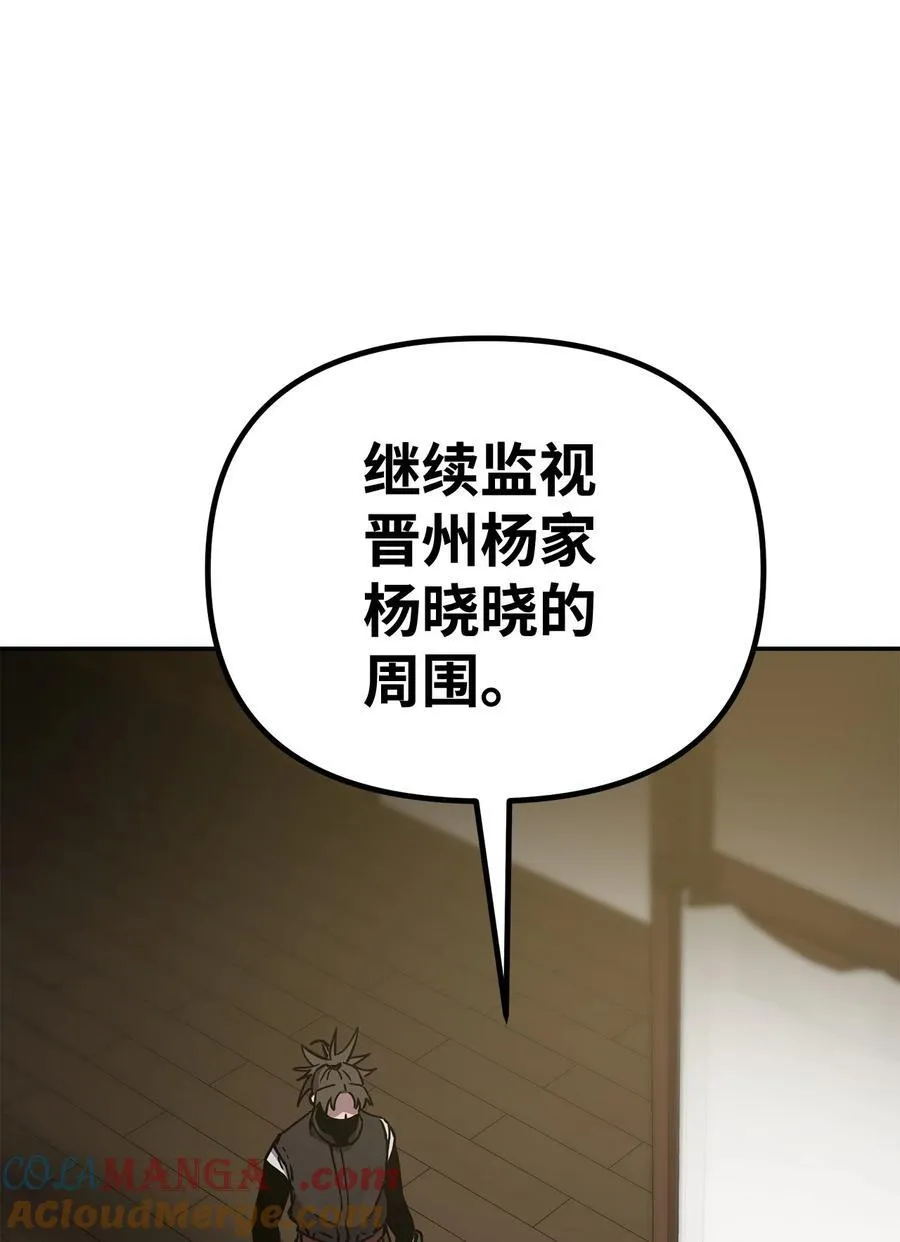 118 刺杀 第57页