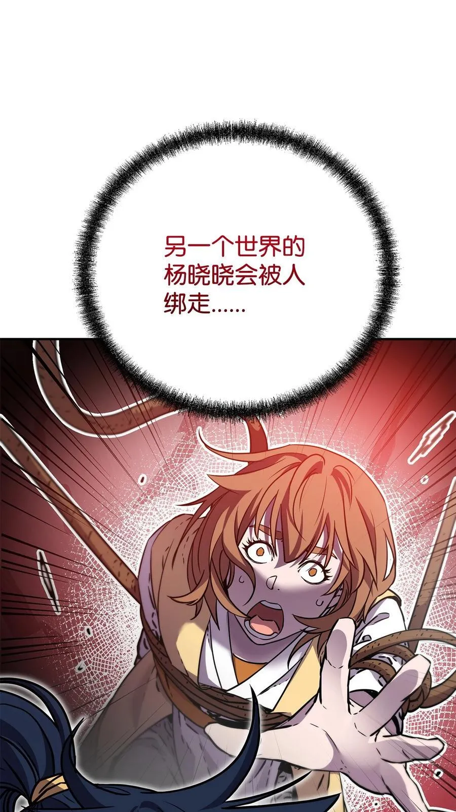118 刺杀 第59页