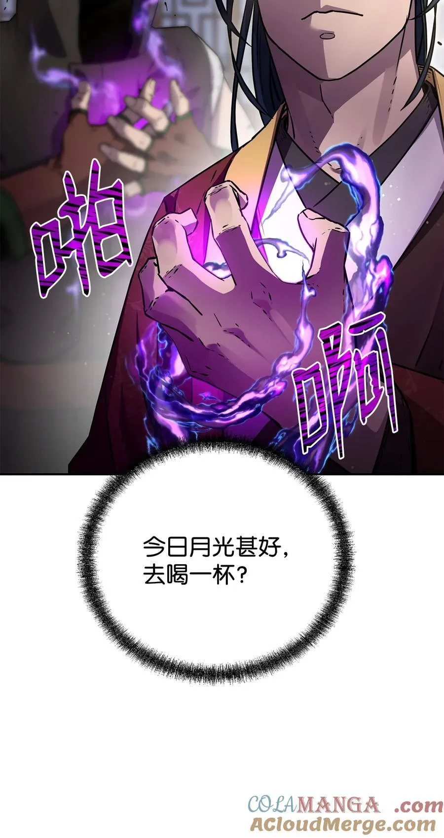 118 刺杀 第65页