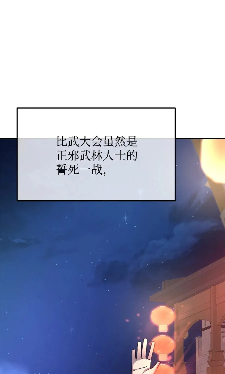 118 刺杀 第67页