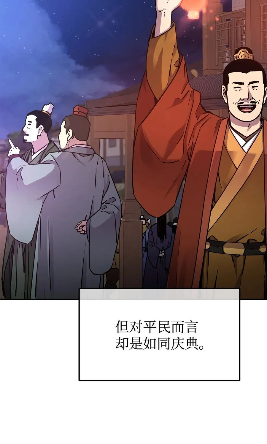 118 刺杀 第68页