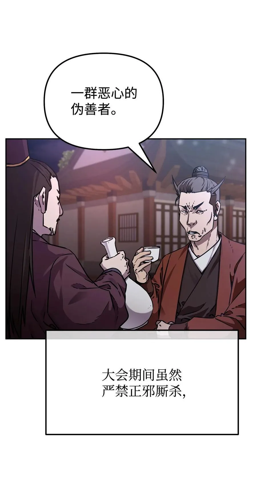 118 刺杀 第70页