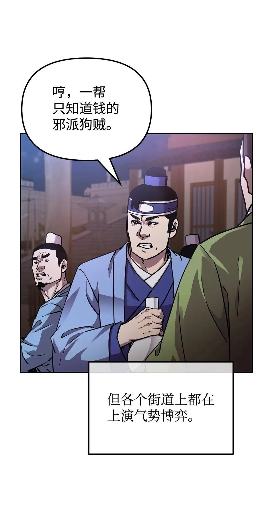 118 刺杀 第71页