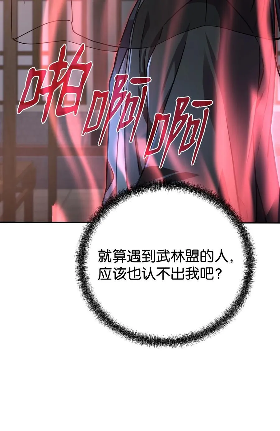 118 刺杀 第75页