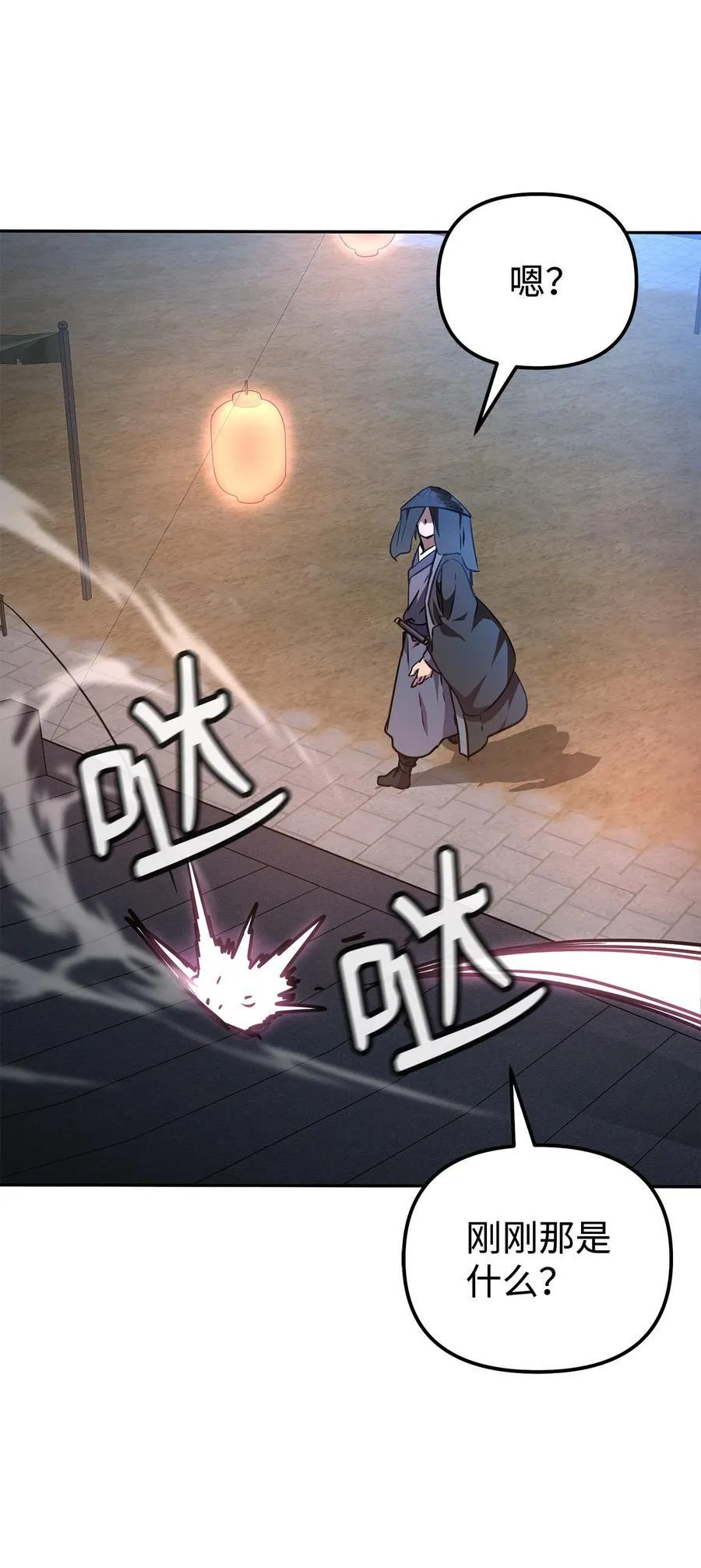 118 刺杀 第78页