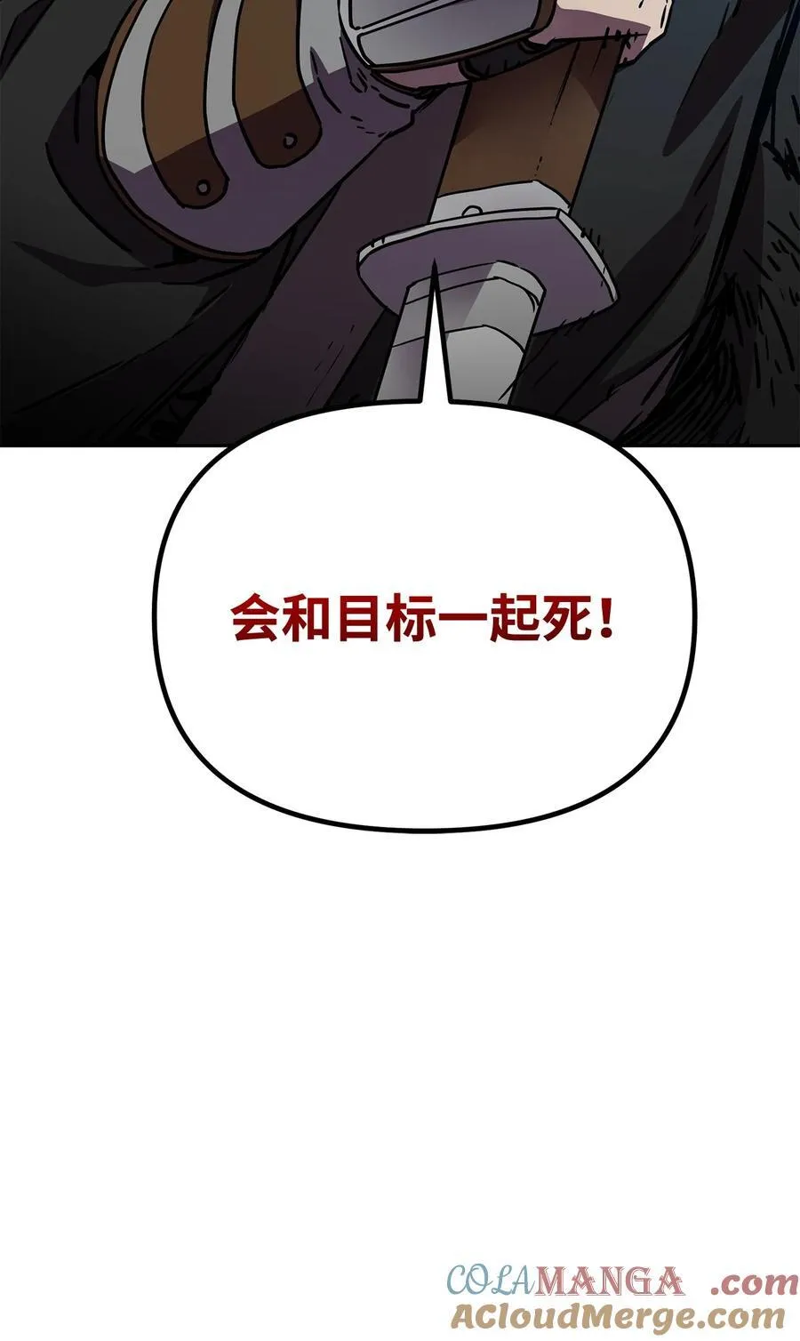 118 刺杀 第85页