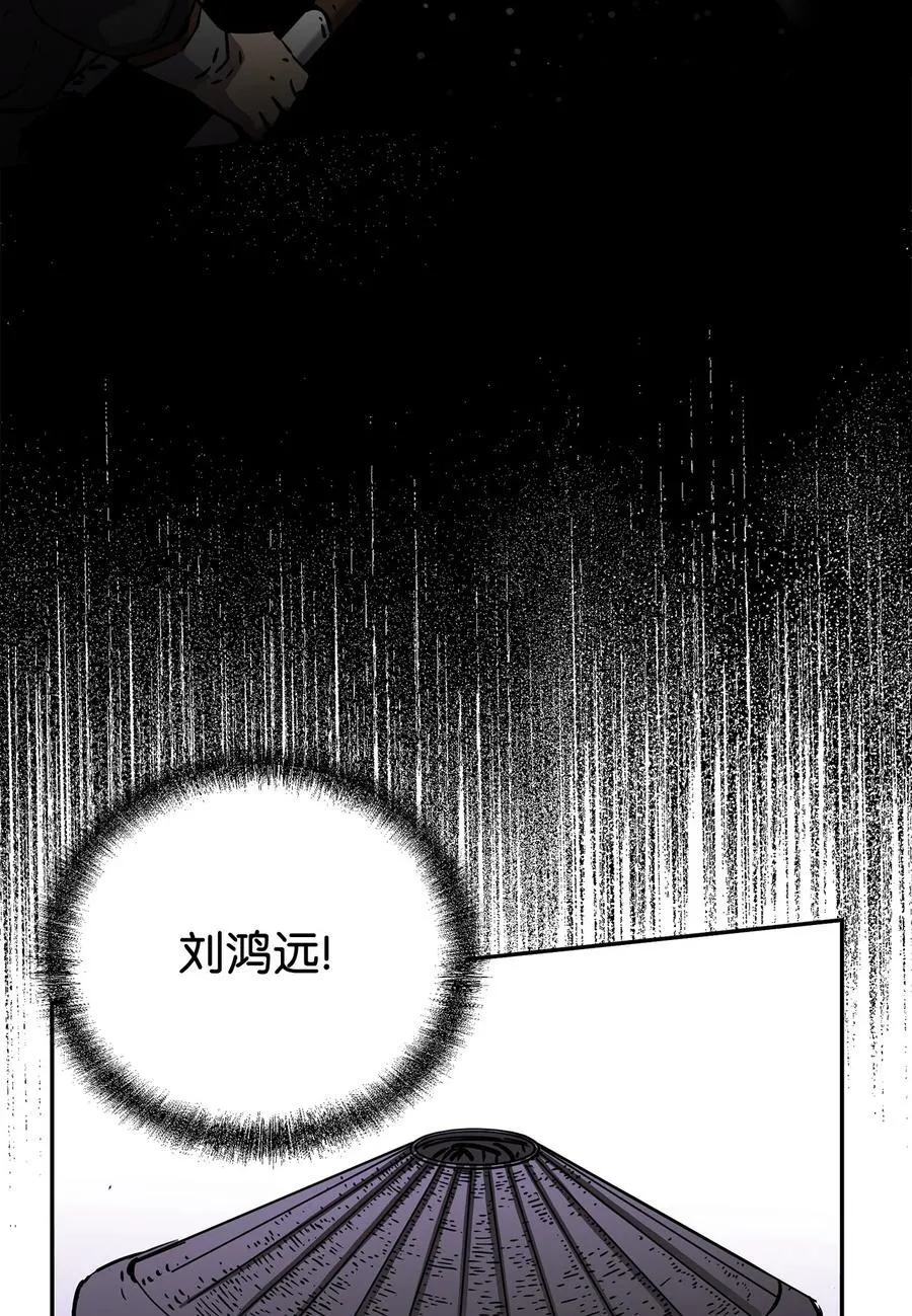 118 刺杀 第92页