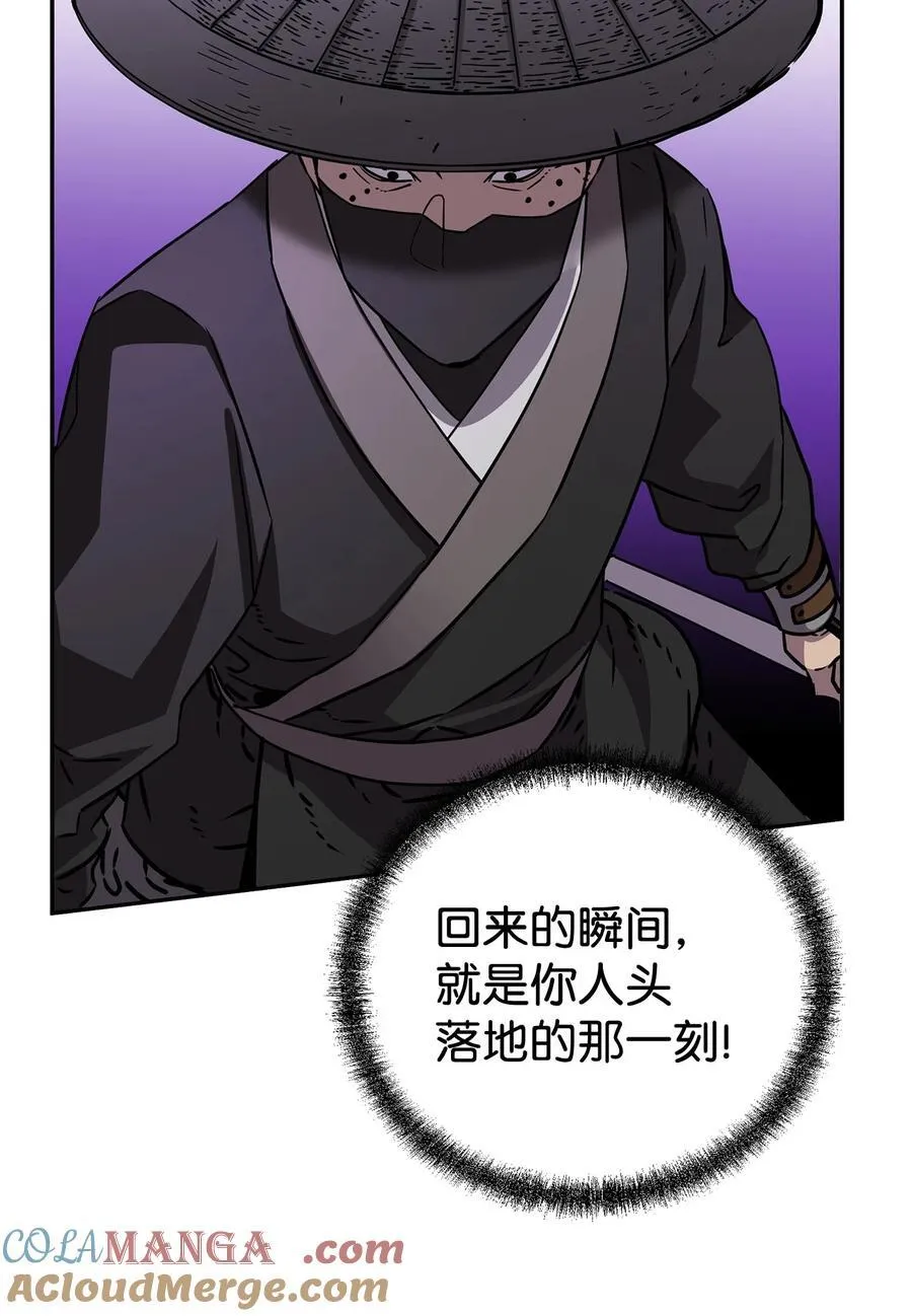 118 刺杀 第93页