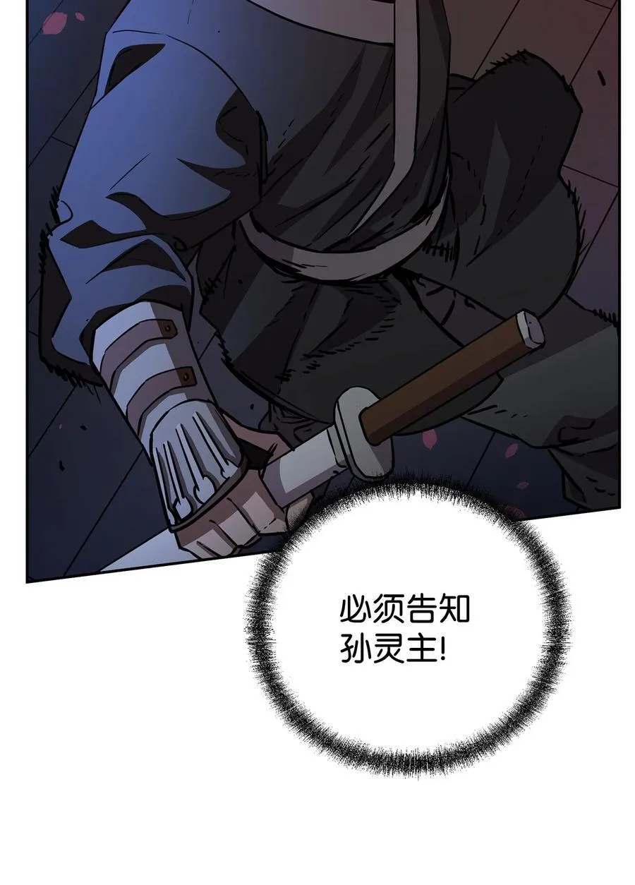 118 刺杀 第98页
