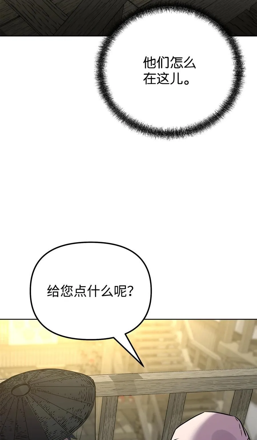 119 邪派挑衅 第7页