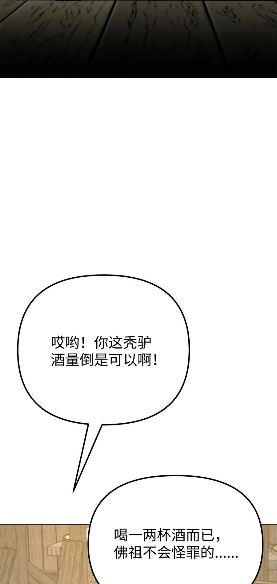 119 邪派挑衅 第10页
