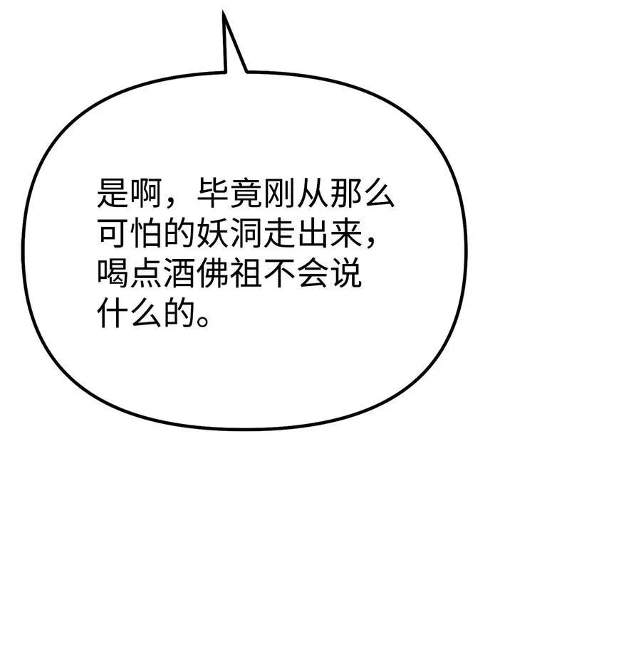 119 邪派挑衅 第12页
