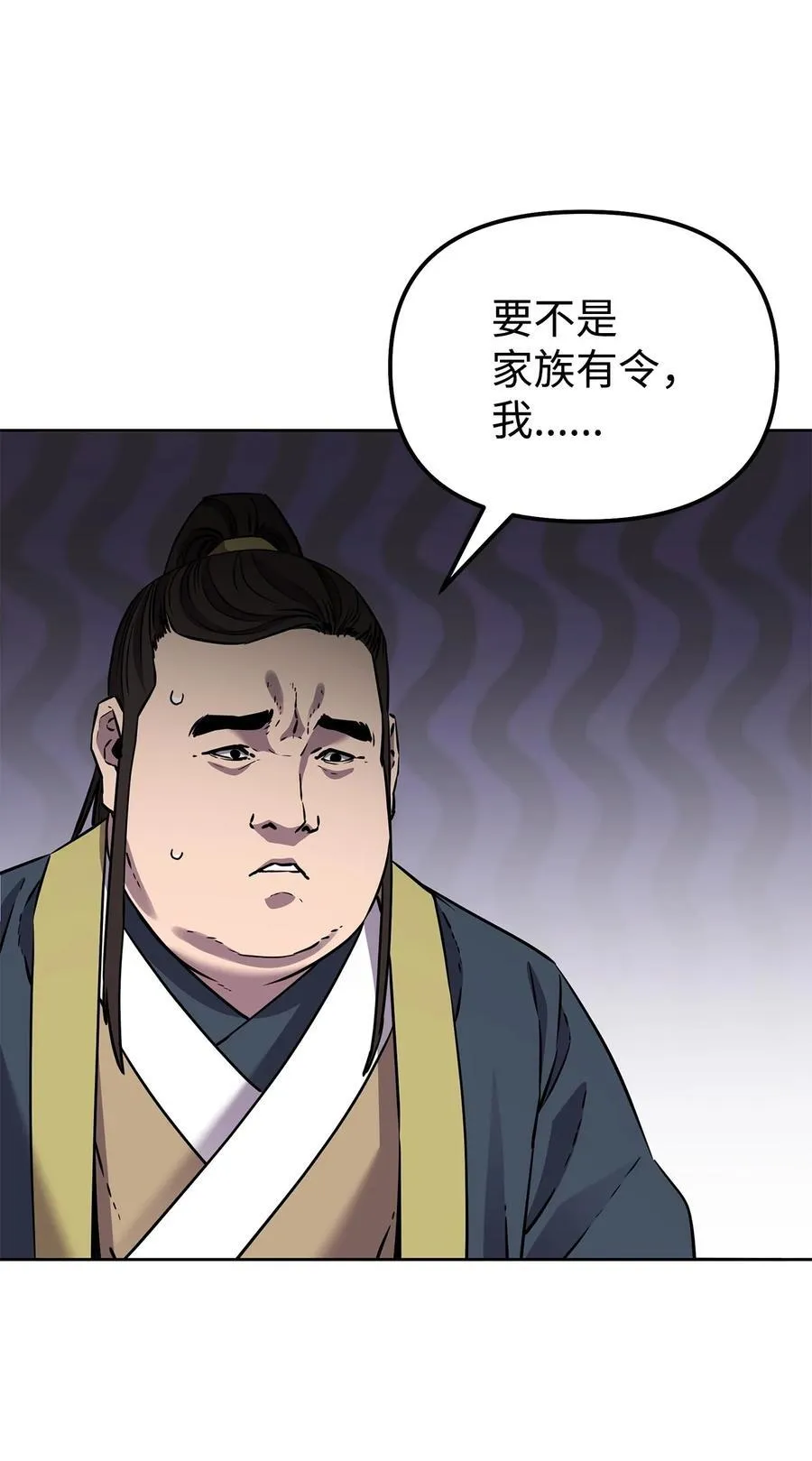 119 邪派挑衅 第14页