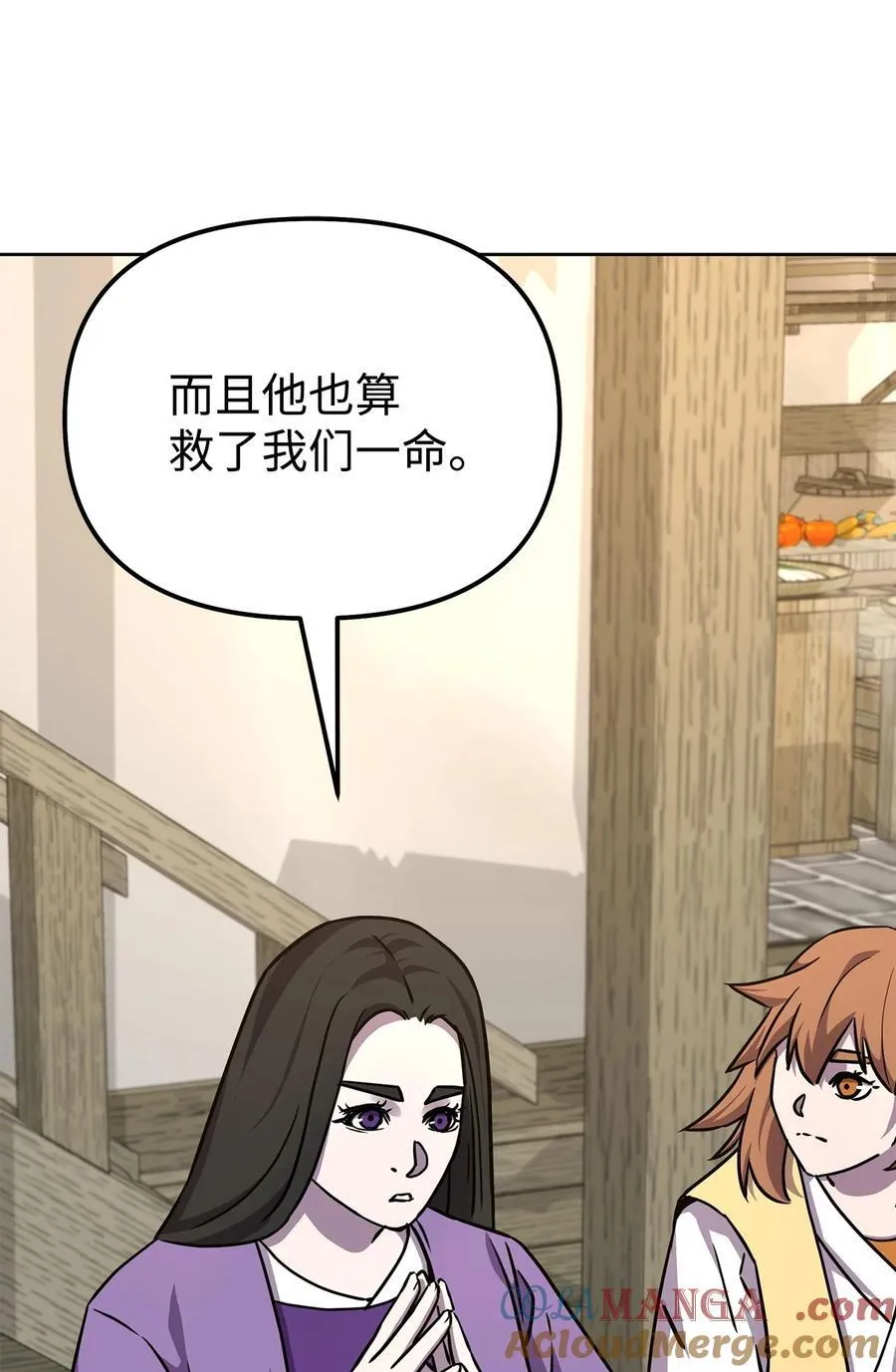 119 邪派挑衅 第17页