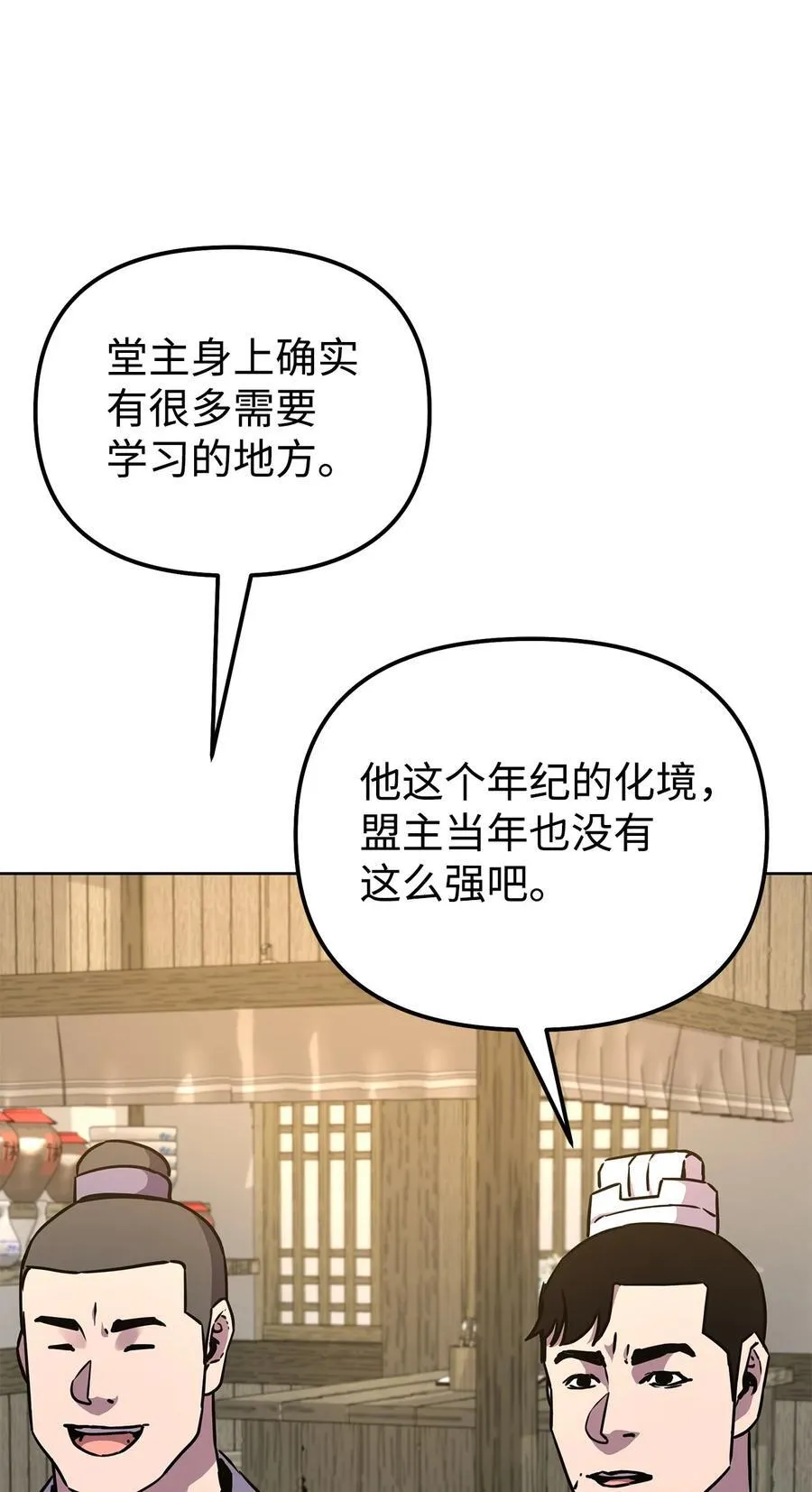 119 邪派挑衅 第19页