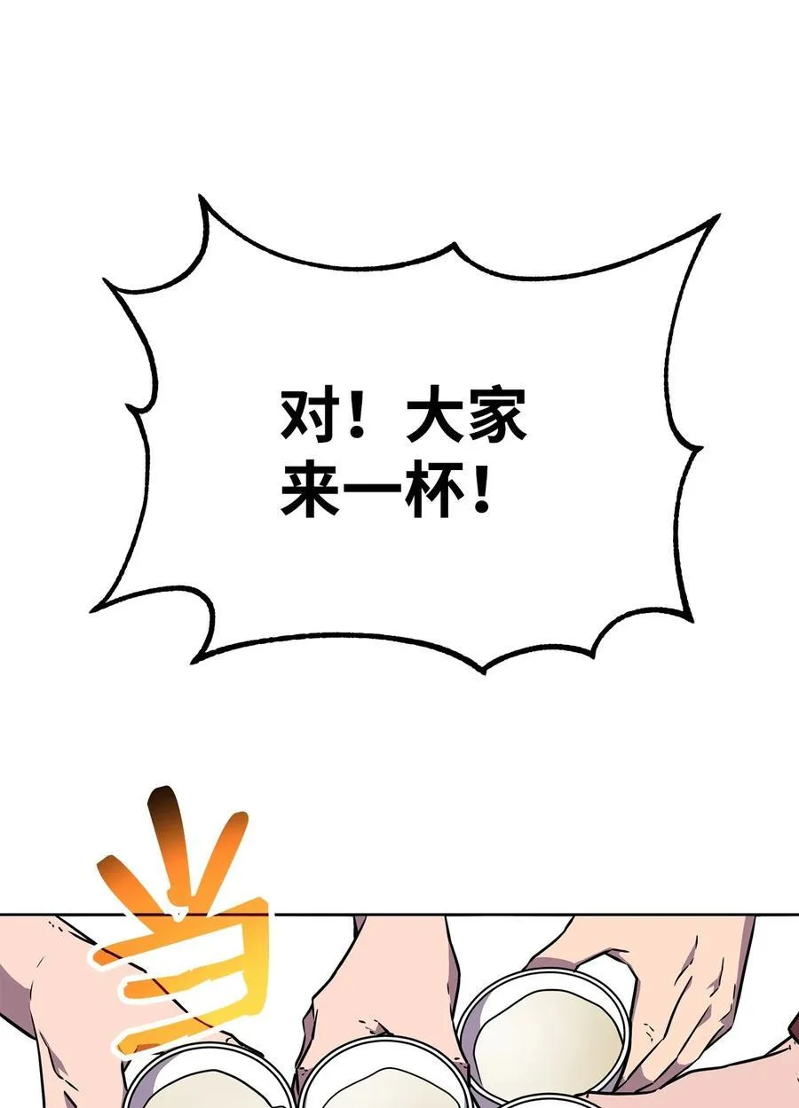 119 邪派挑衅 第23页
