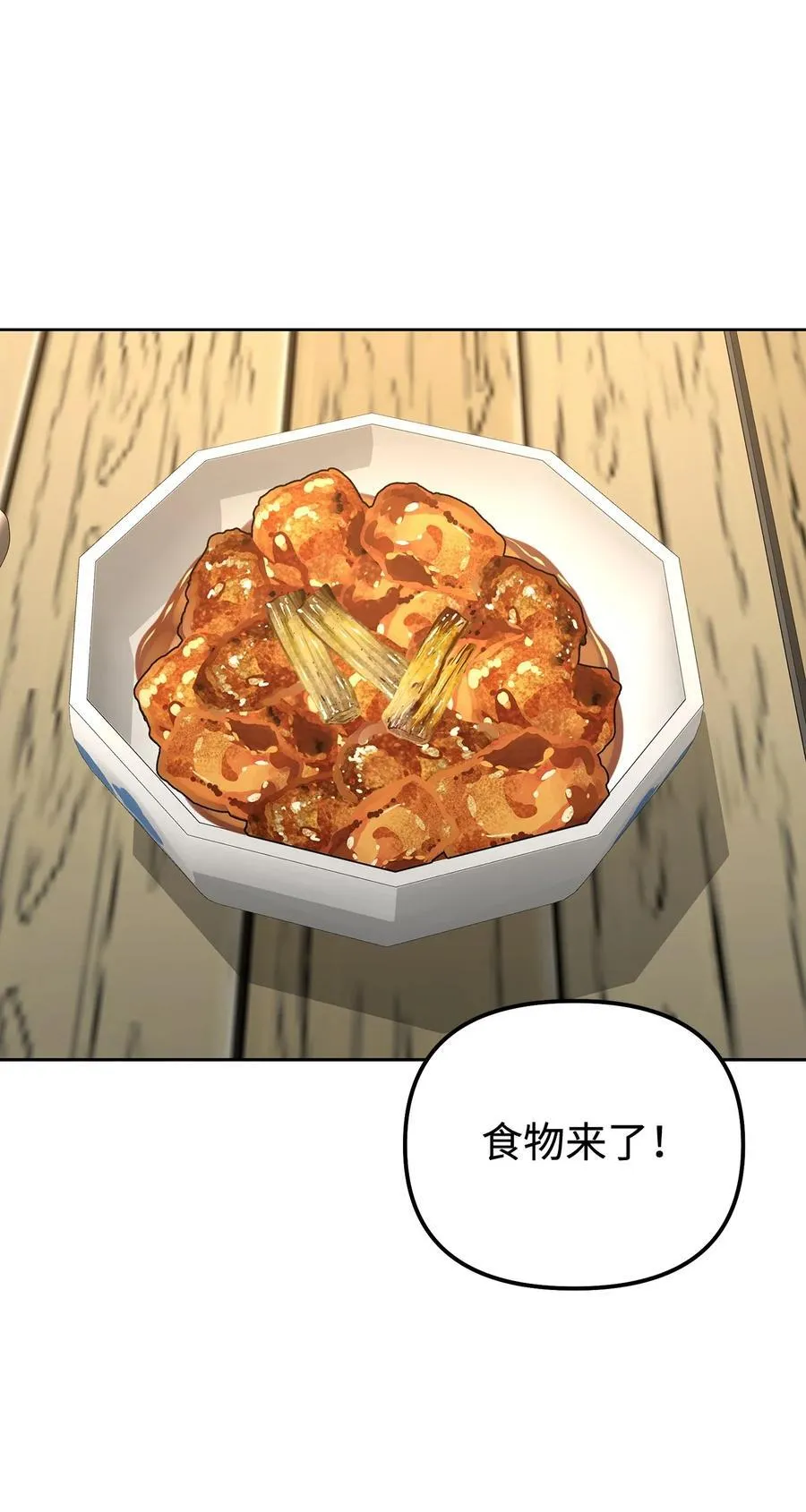119 邪派挑衅 第28页