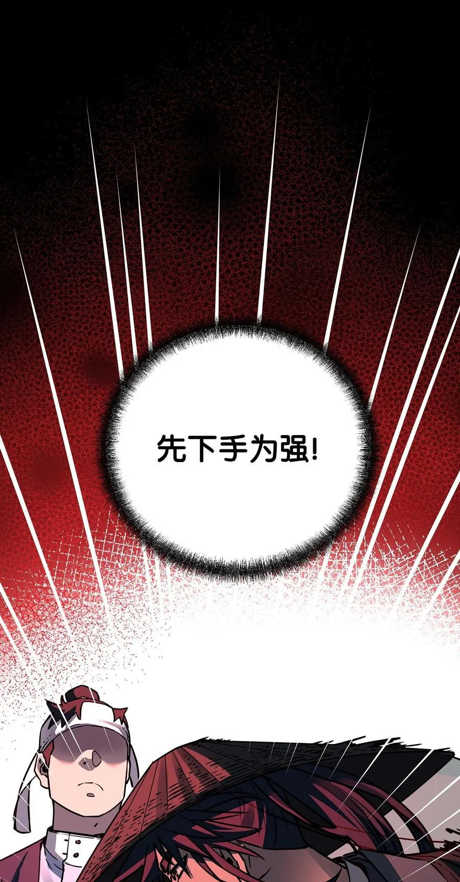 119 邪派挑衅 第31页
