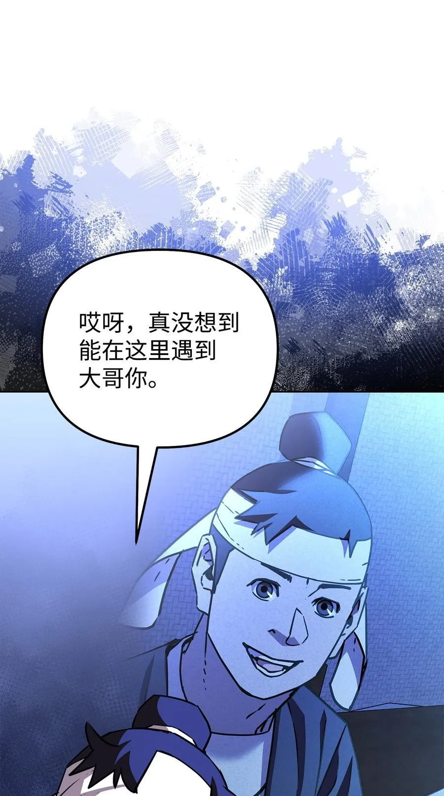 119 邪派挑衅 第34页