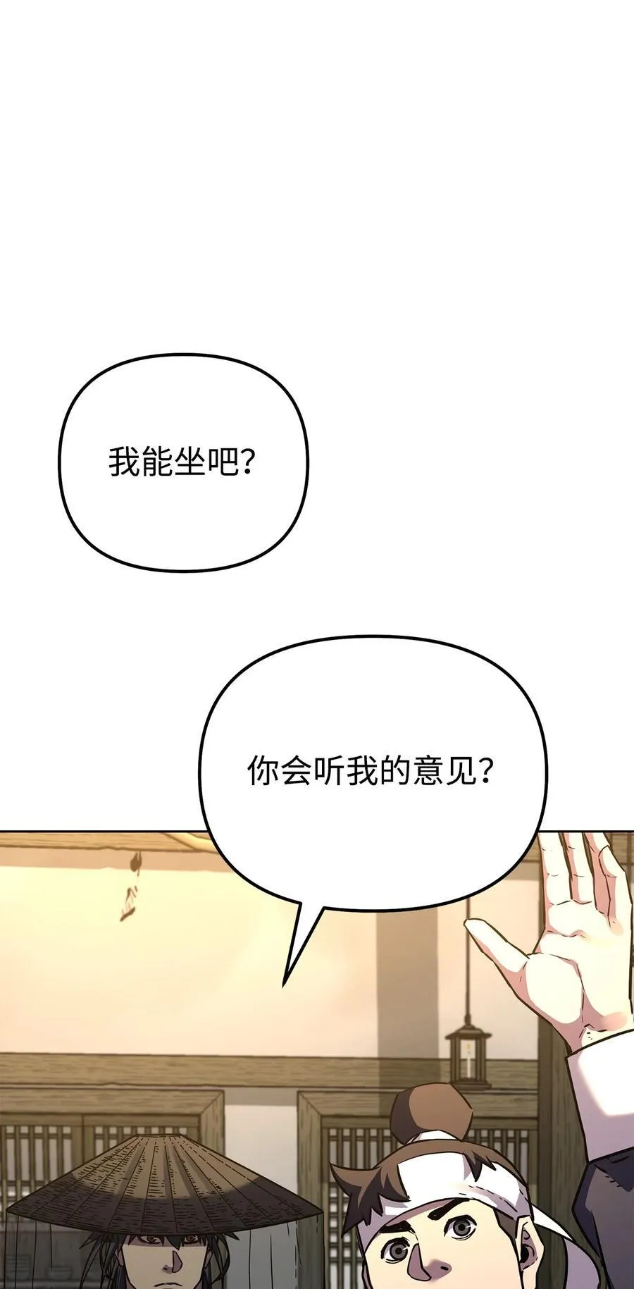 119 邪派挑衅 第38页