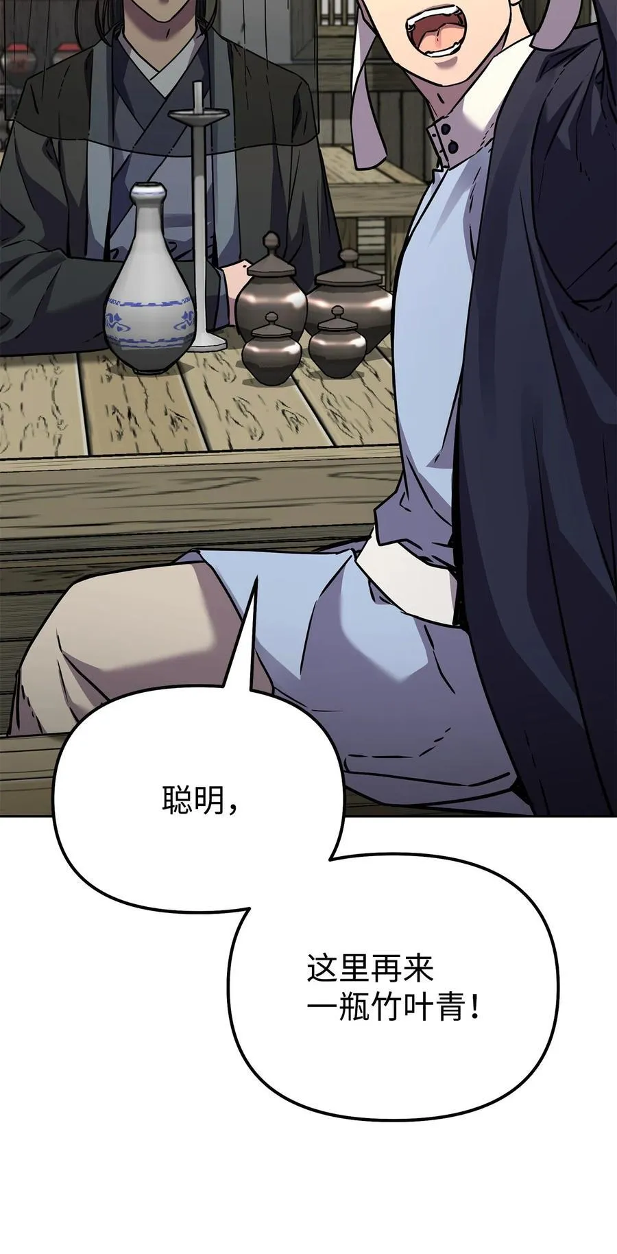119 邪派挑衅 第39页