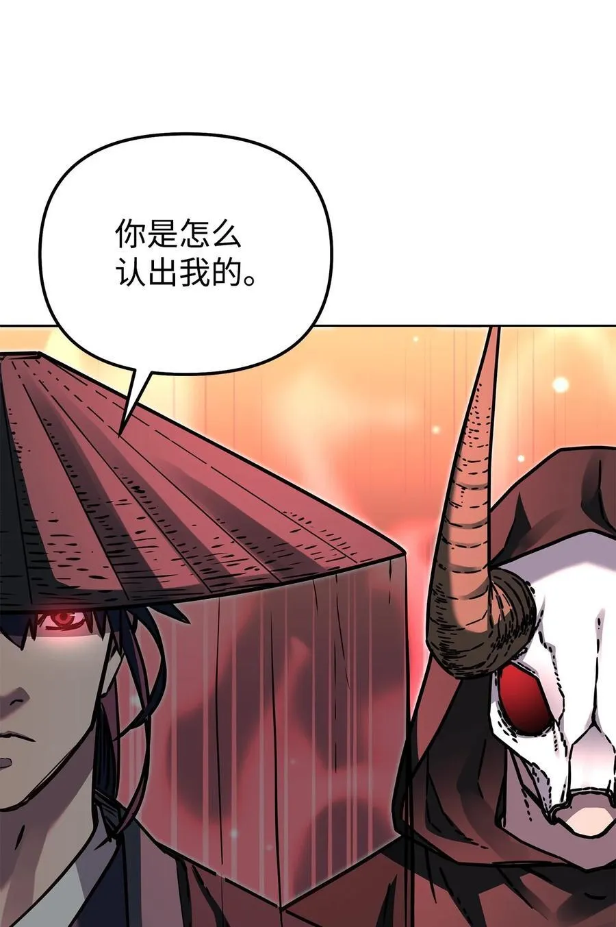 119 邪派挑衅 第40页