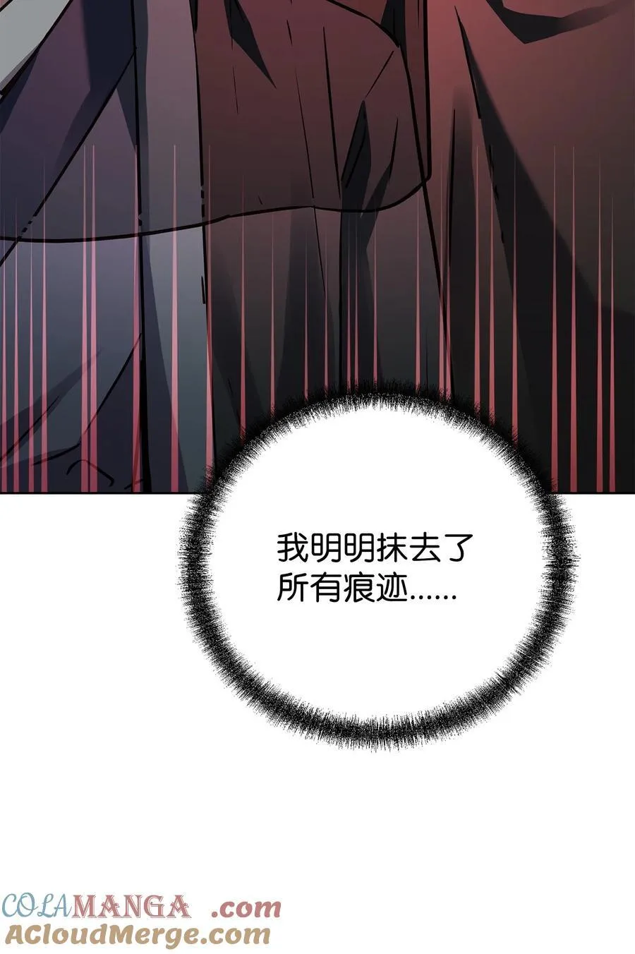 119 邪派挑衅 第41页