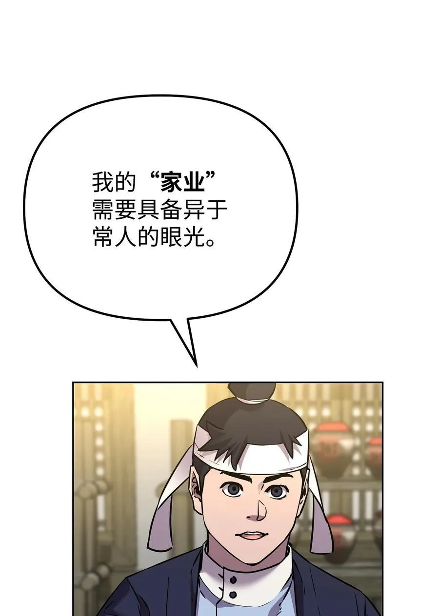 119 邪派挑衅 第43页