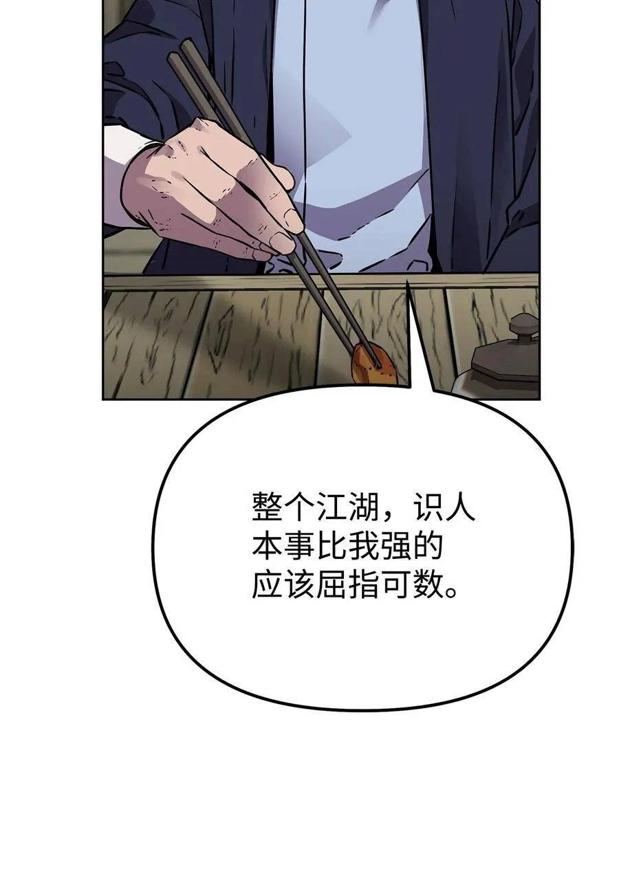 119 邪派挑衅 第44页