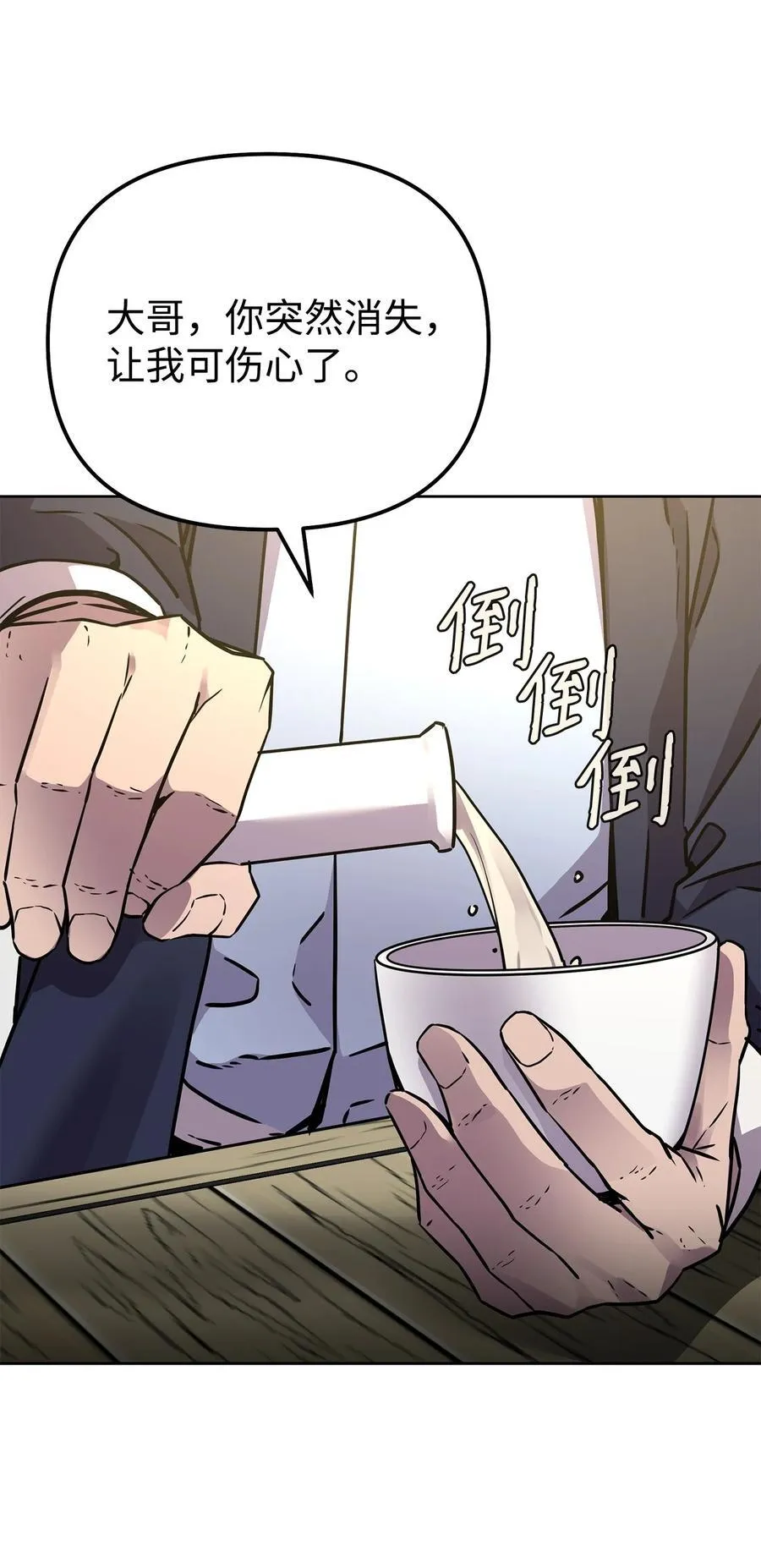 119 邪派挑衅 第46页