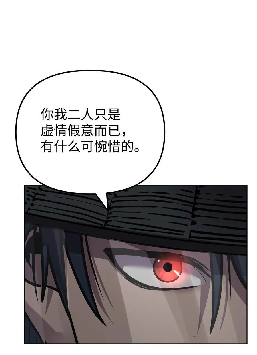 119 邪派挑衅 第47页