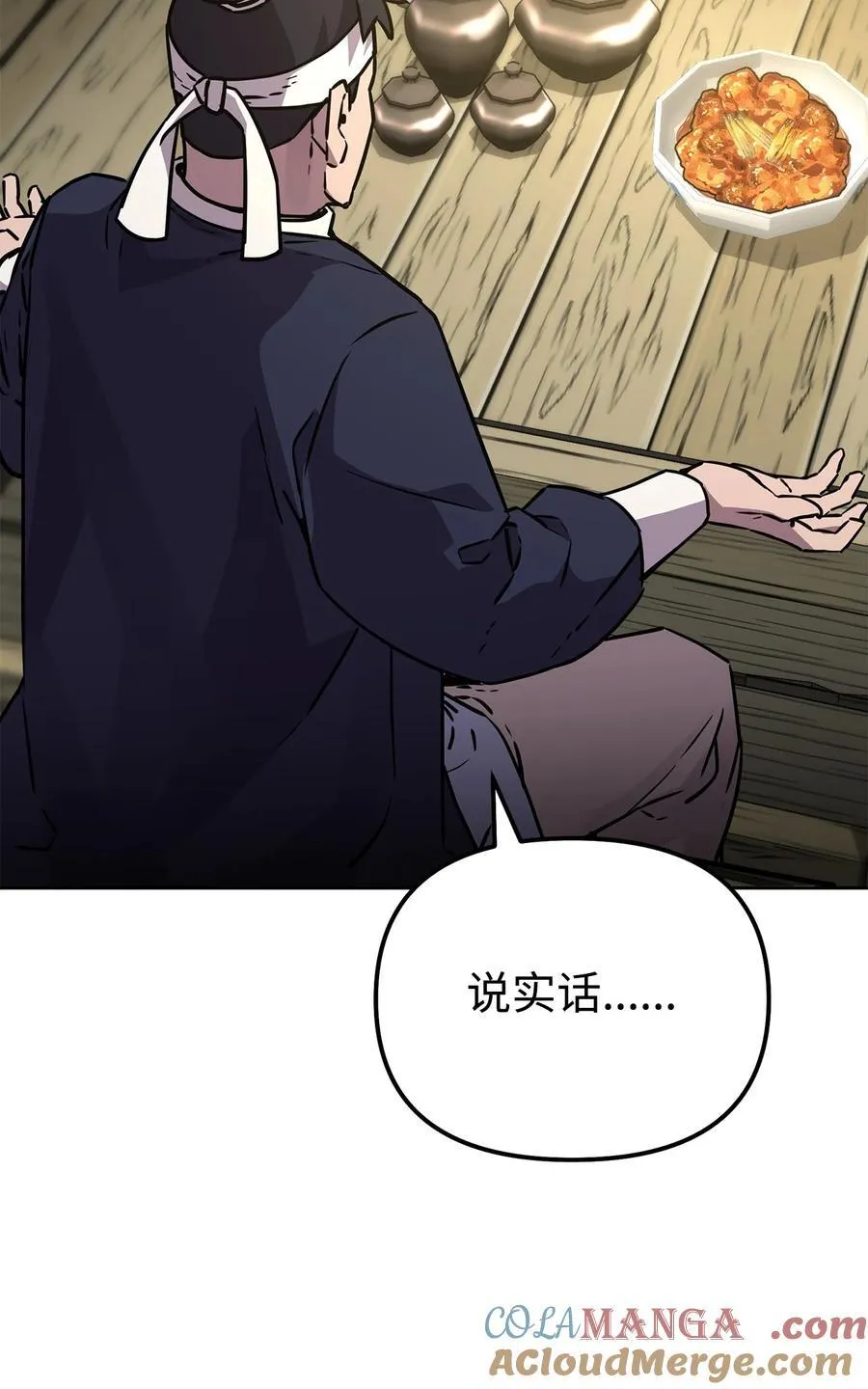 119 邪派挑衅 第49页