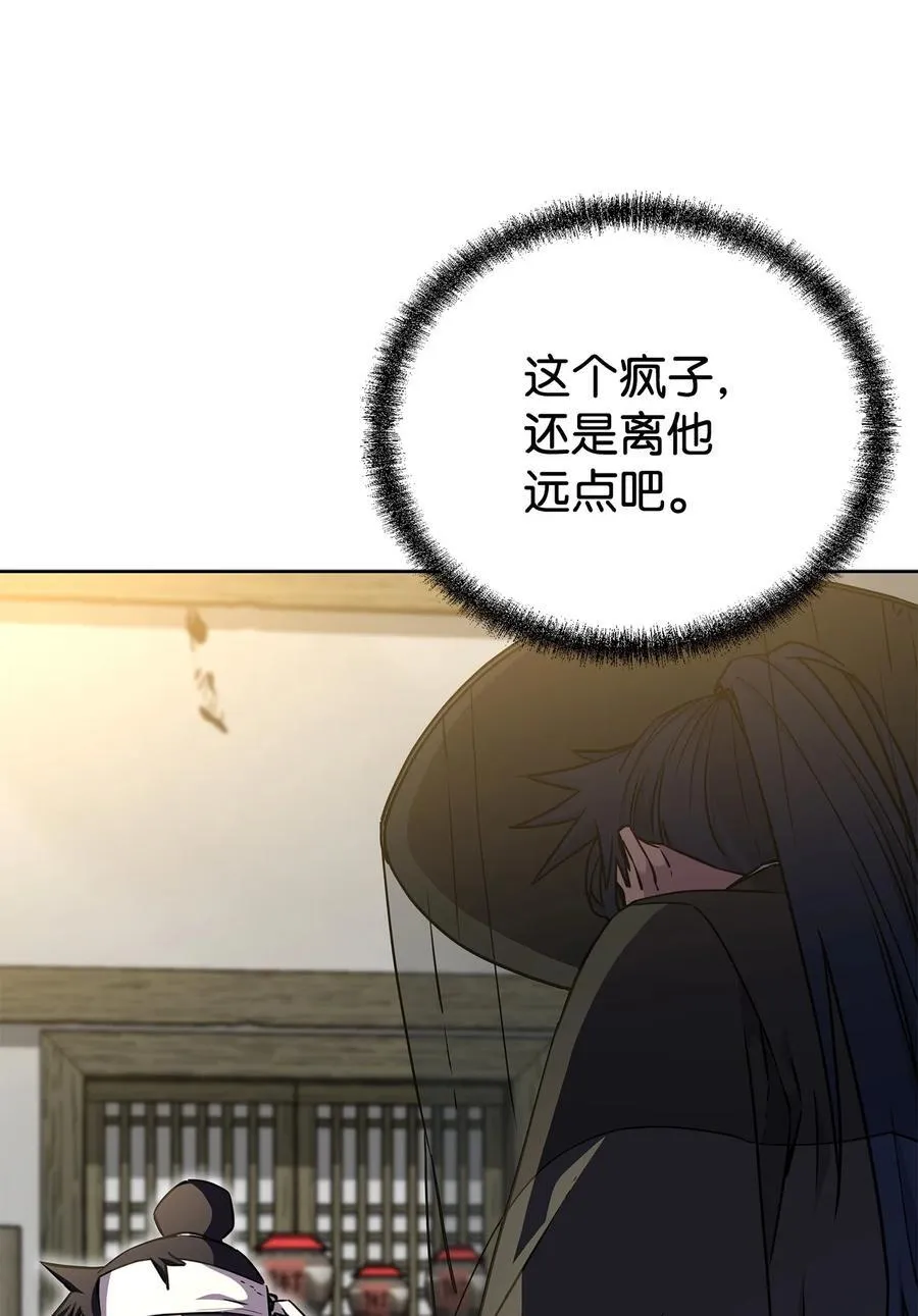 119 邪派挑衅 第51页