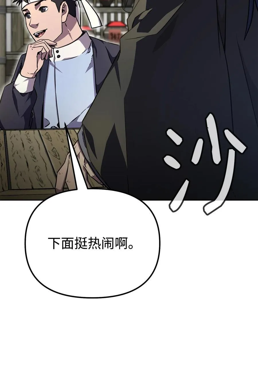 119 邪派挑衅 第52页
