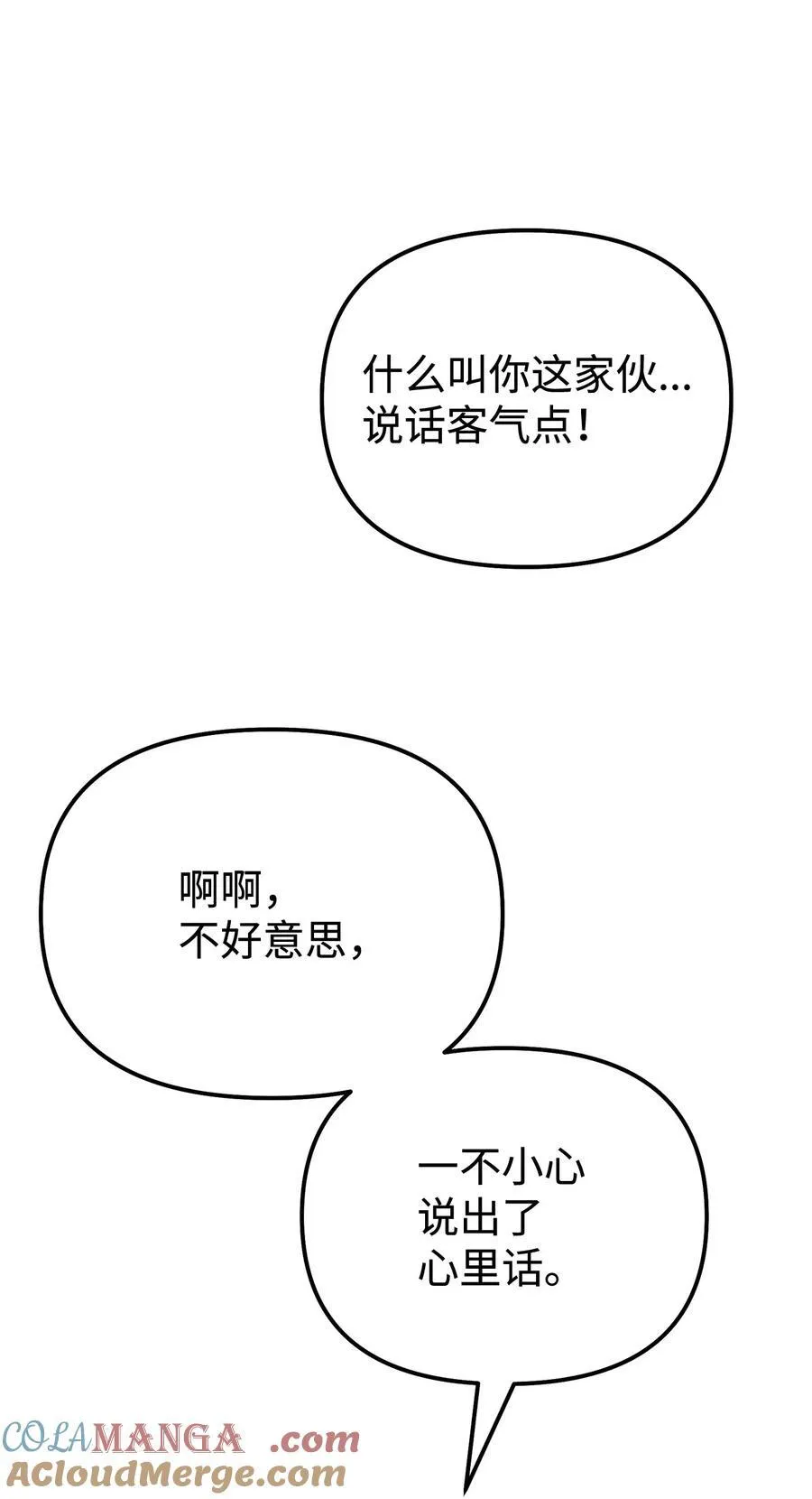 119 邪派挑衅 第53页
