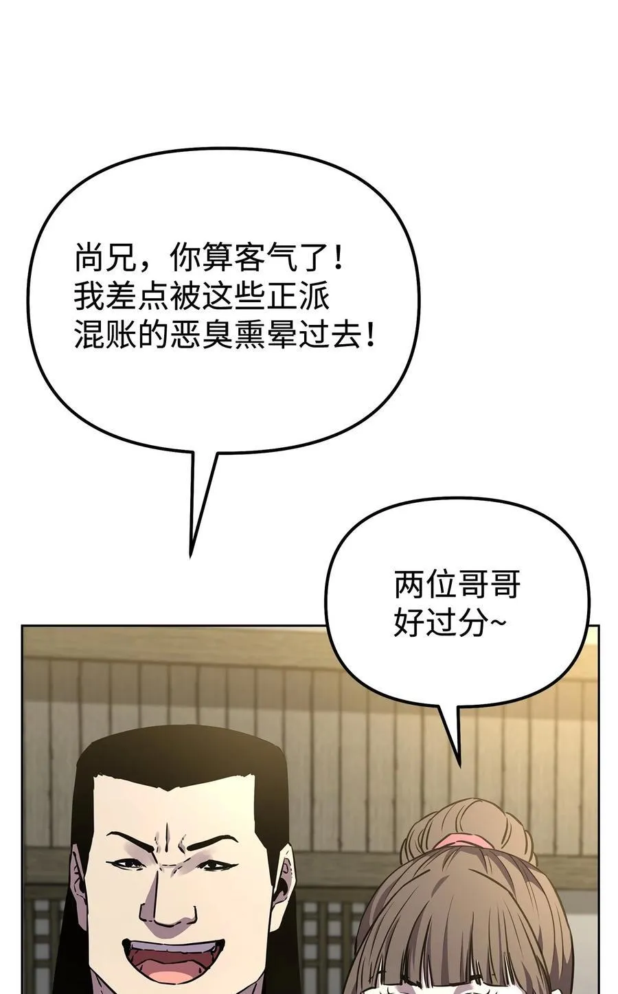 119 邪派挑衅 第55页