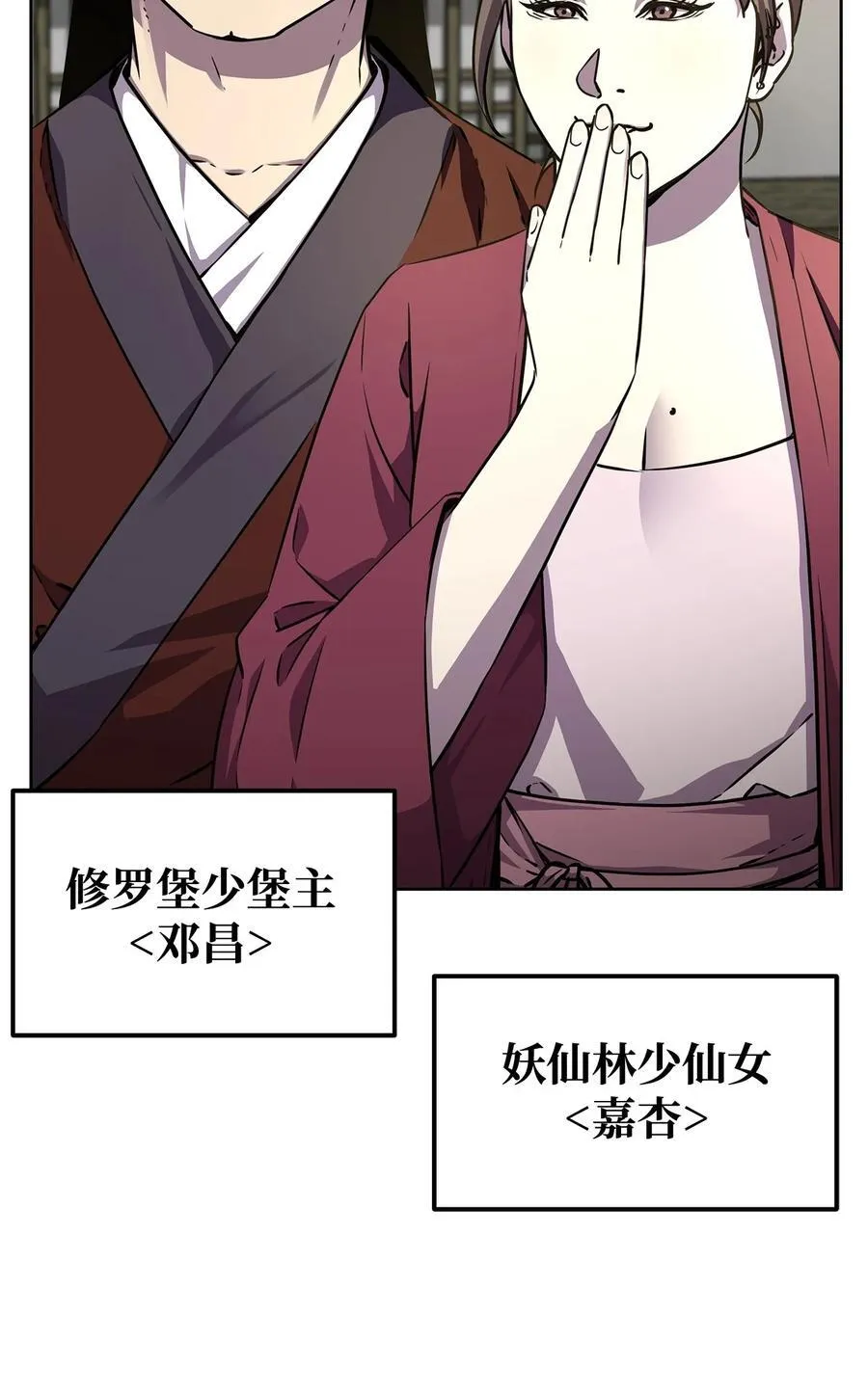 119 邪派挑衅 第56页
