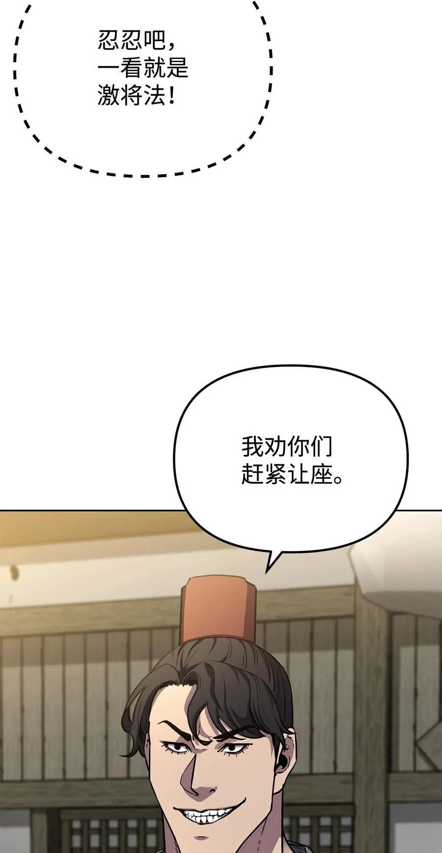 119 邪派挑衅 第58页