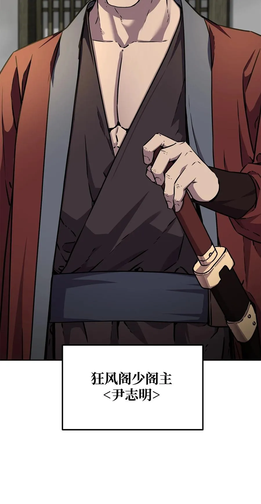 119 邪派挑衅 第59页