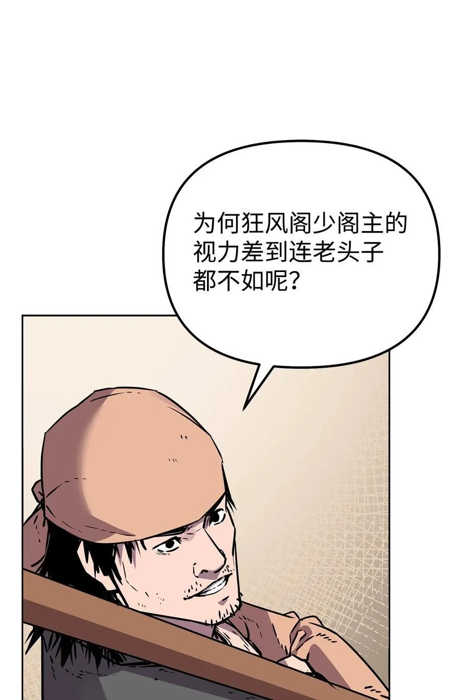 119 邪派挑衅 第60页