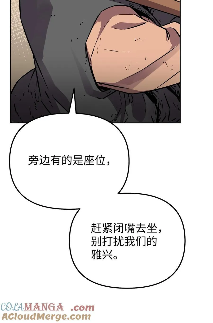 119 邪派挑衅 第61页