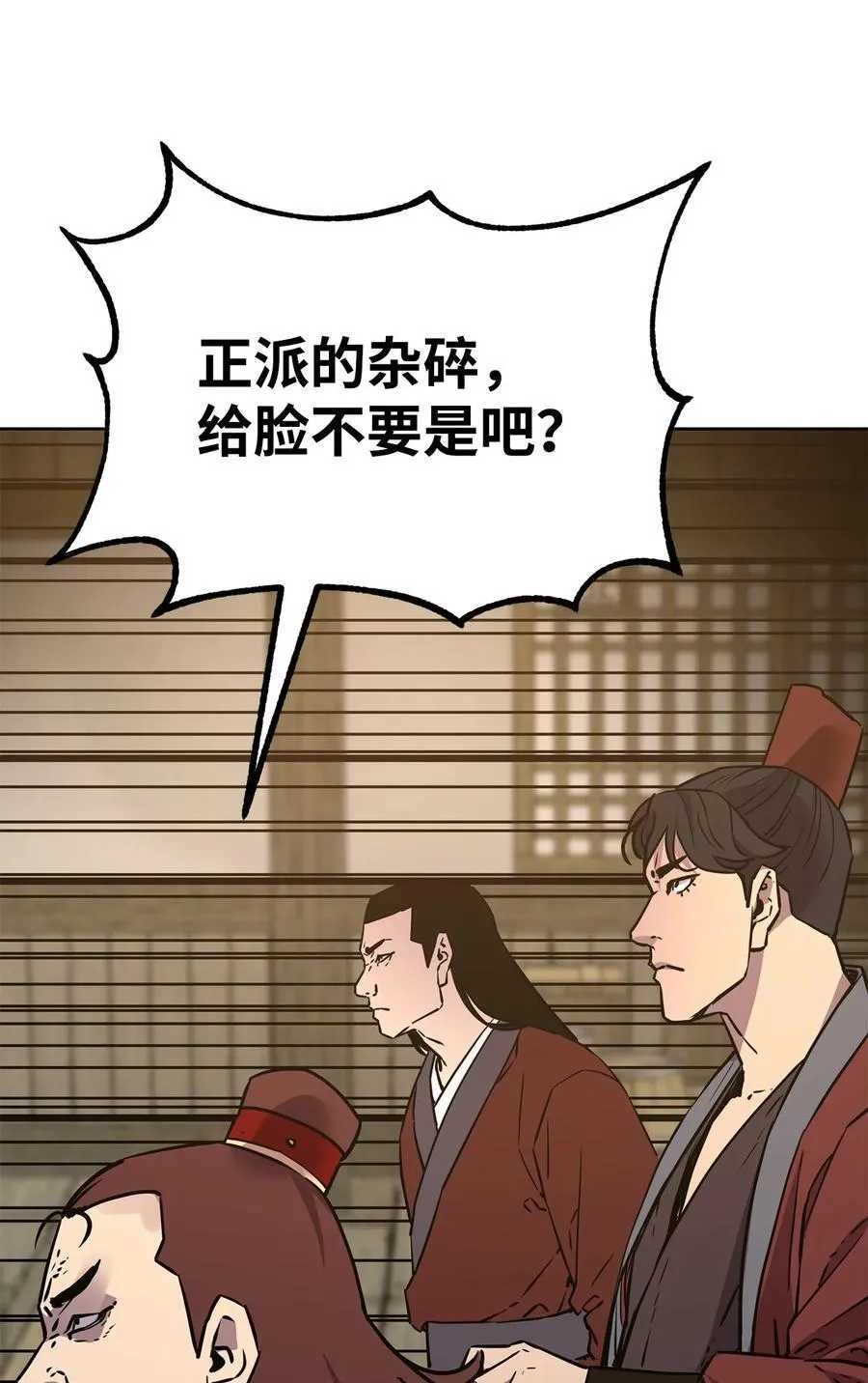 119 邪派挑衅 第63页